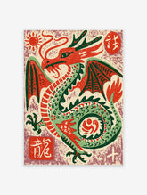 Red and green dragon poster with wings, curled tail, sun, flame, and kanji stamps on cream background