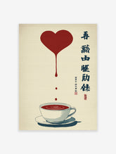 Red heart dripping into a teacup with Chinese calligraphy poster on a cream background.