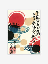 Red sun and blue wave Japanese poster with black ink circles and vertical calligraphy on cream
