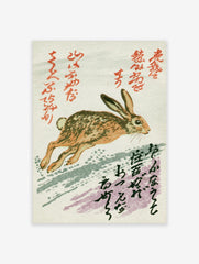 Running brown and tan hare illustration with red and black Japanese calligraphy on a white background