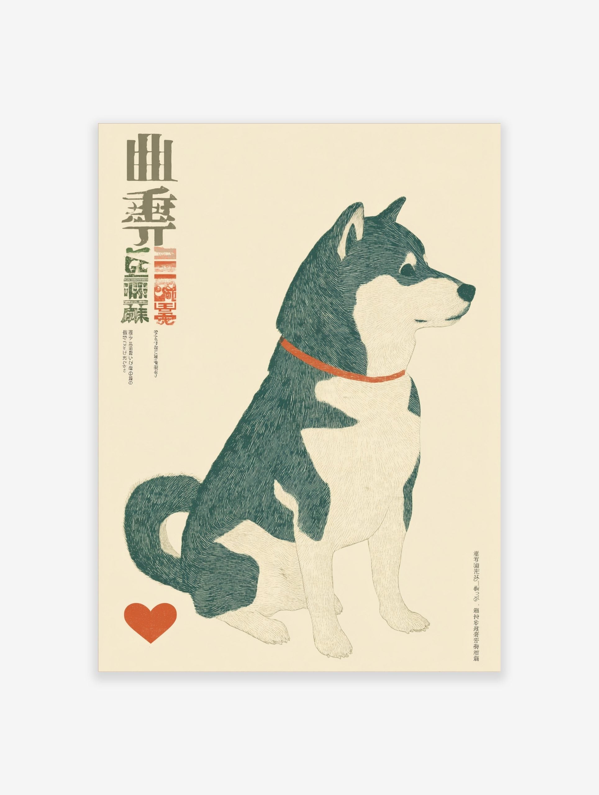 Illustrative print of a sitting Shiba Inu dog in dark green and white with a red collar, Japanese text, and a heart