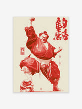 Sumo wrestler poster with raised fist, red and cream, kanji calligraphy, stepping on lion-dog statue