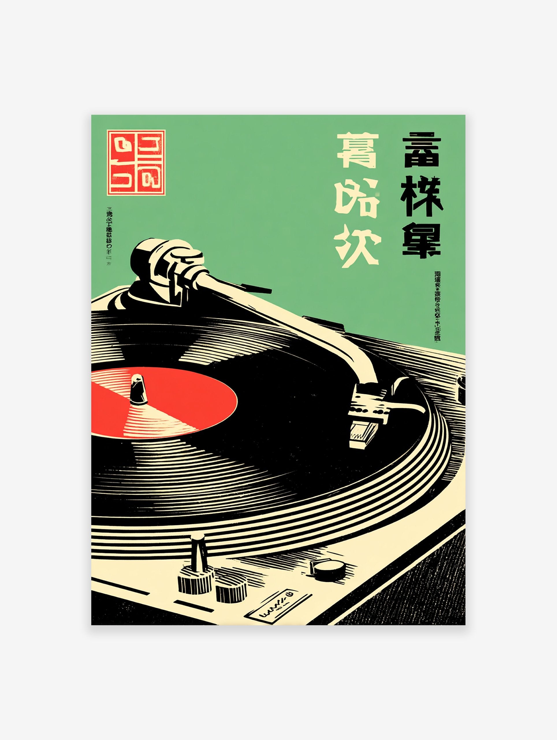 A retro Japanese illustration poster of a black turntable with a red record on a green background.