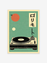 Retro turntable poster with Japanese text, orange and white circles on a teal background, illustrating a vintage record player.