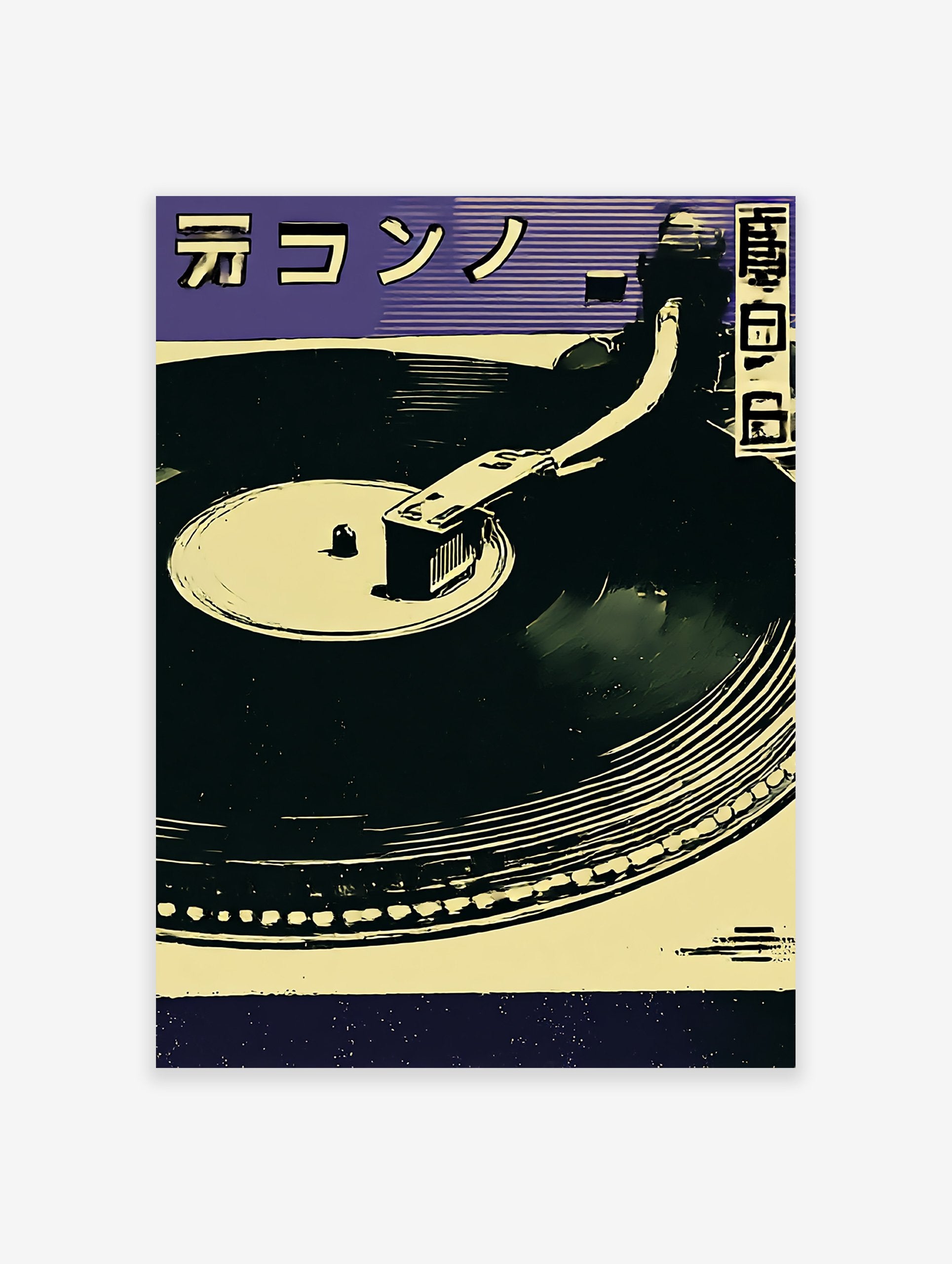 Turntable poster with a vinyl record player in purple, yellow, and dark blue, featuring Japanese script illustration.