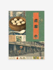Vintage Asian collage print with steamed buns, street scene, bicycles, and Chinese calligraphy on green and orange