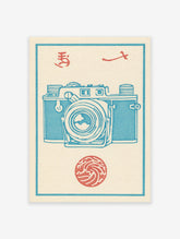 Vintage camera illustration wall art in blue and red with Japanese calligraphy and wave symbol on an off-white background.