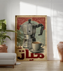 Vintage coffee poster featuring a Moka pot, coffee cup, and Arabic script with decorative patterns. - Image 3