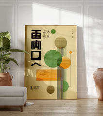 Vintage Japanese travel poster with large dark text, green and orange geometric circles and lines on a beige background. - Image 3