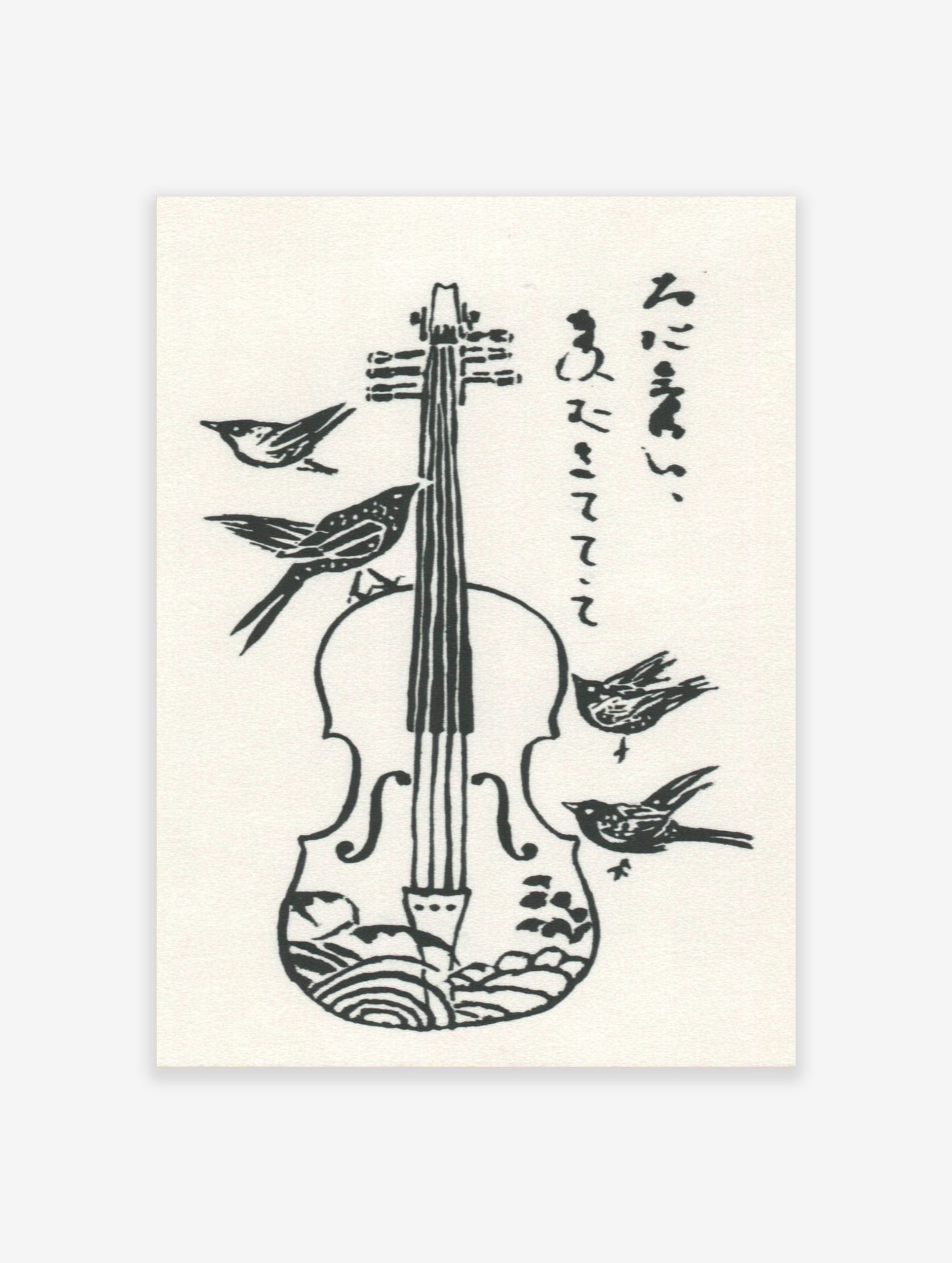 Monochrome woodcut style print of a violin with four birds and vertical Japanese script