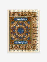 Islamic Poster, Floral Arabic Print