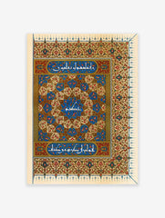 Islamic Poster, Floral Arabic Print