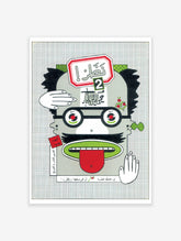 NATHAR by Mohieddine Ellabad Poster, Arabic Print