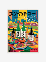 Japanese Sake Poster