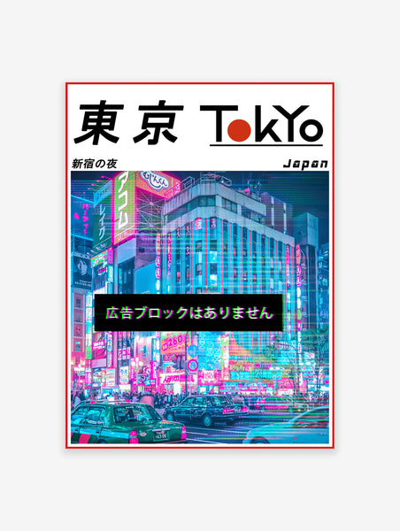Neon Tokyo Poster, Japanese Neon City Print – SAMILA HOME