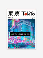 Neon Tokyo Poster, Japanese Neon City Print