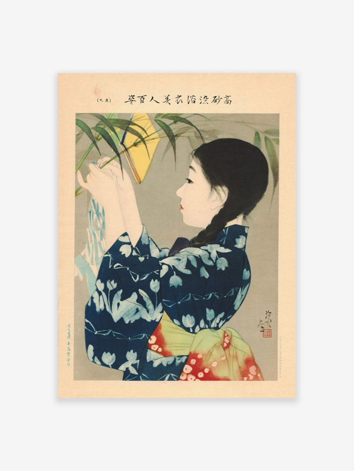 Tanabata Festival Poster by Ito Shinsui, Ito Shinsui Print