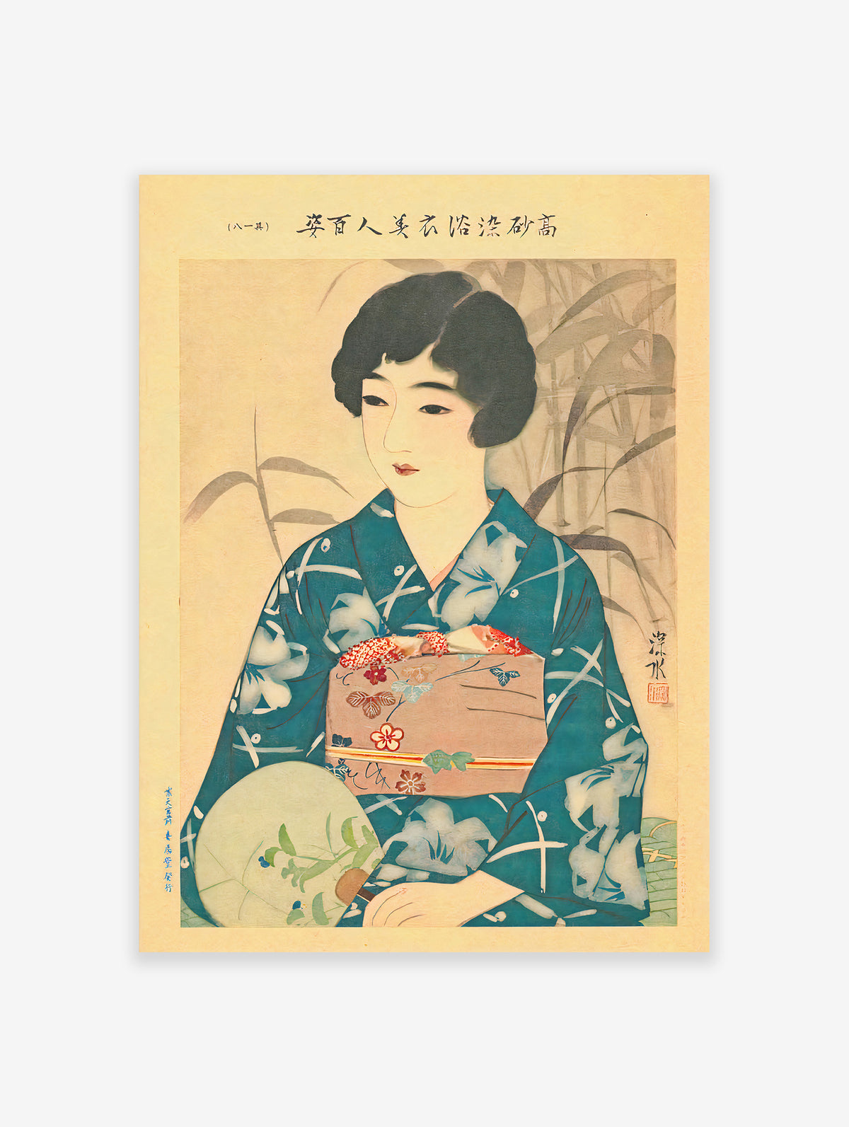 No. 18- Bijin in Yukata with Fan Poster by Ito Shinsui, Ito Shinsui Print