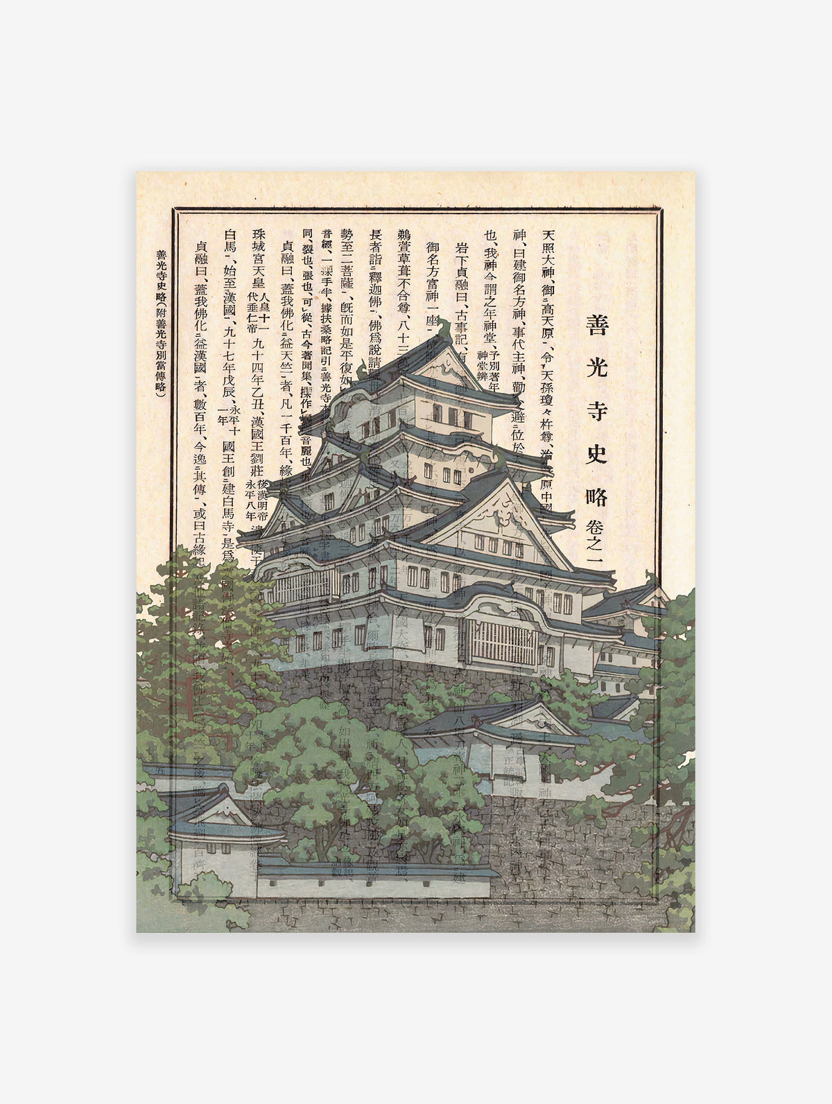 Himeji Castle Poster by Kawase Hasui, Kawase Hasui Print