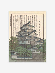 Himeji Castle Poster by Kawase Hasui, Kawase Hasui Print