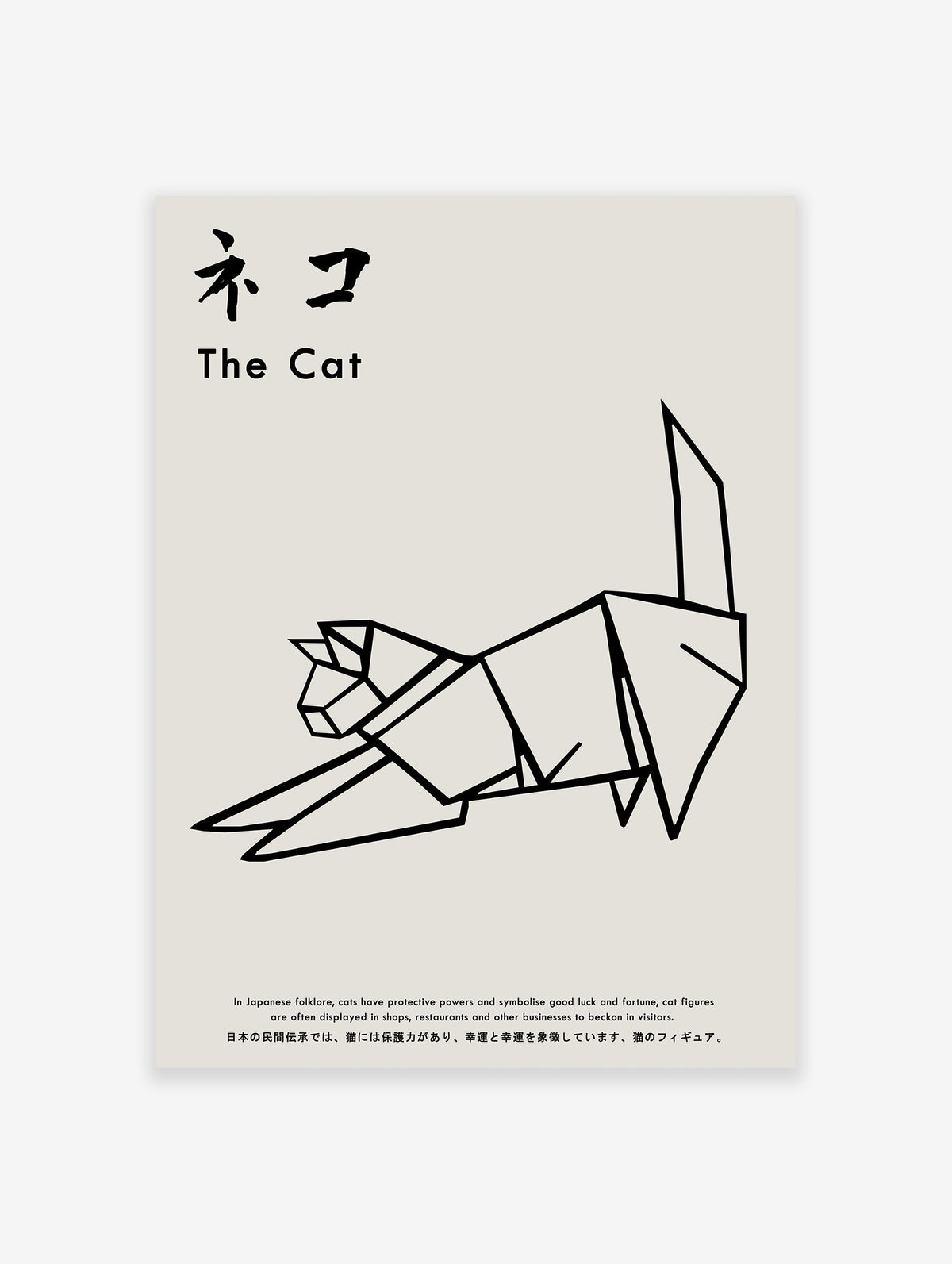 Origami Cat Poster, Japanese Origami Print