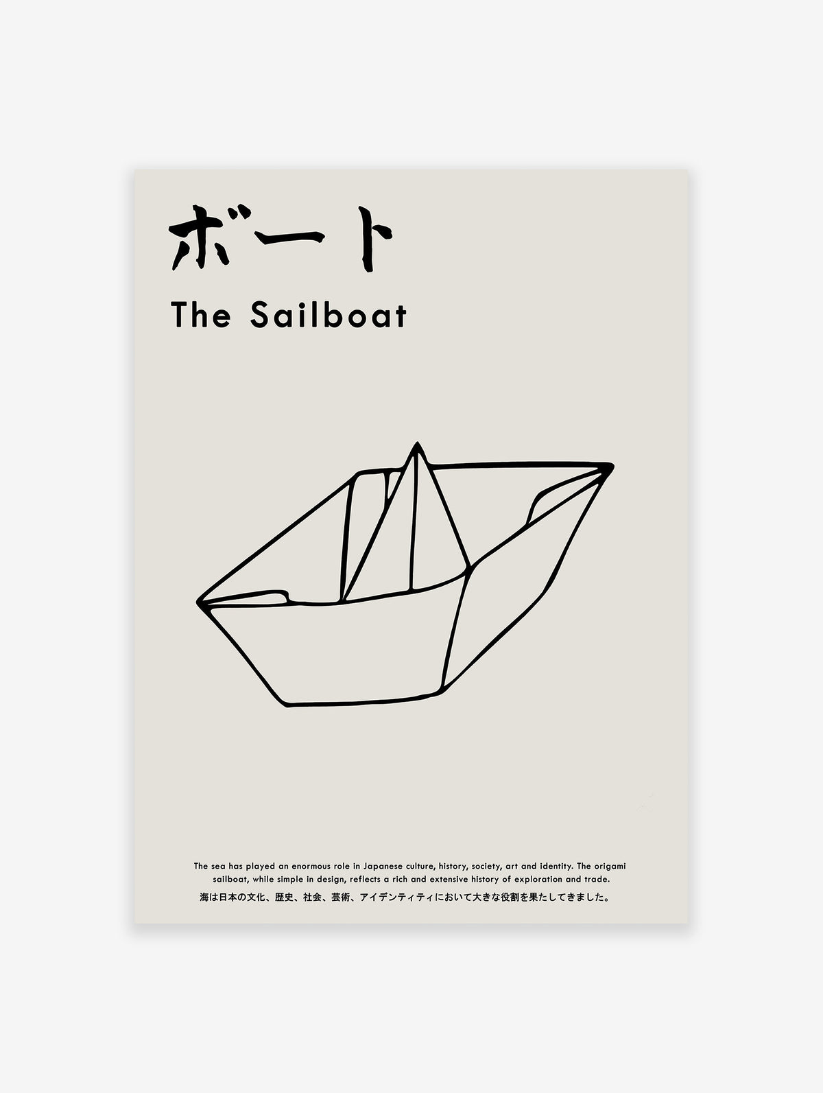 Origami Sailboat Poster, Japanese Origami Print