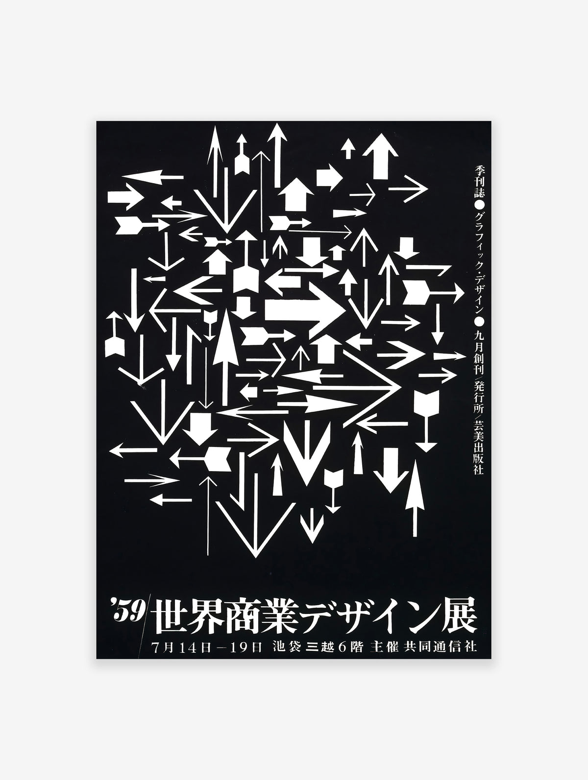 Abstract Exhibition Poster by Ikko Tanaka, Ikko Tanaka Print