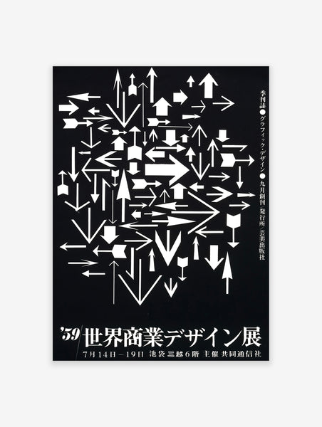 59 World Commercial Design Exhibition Poster | Japanese Graphic
