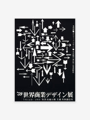 Abstract Exhibition Poster by Ikko Tanaka, Ikko Tanaka Print