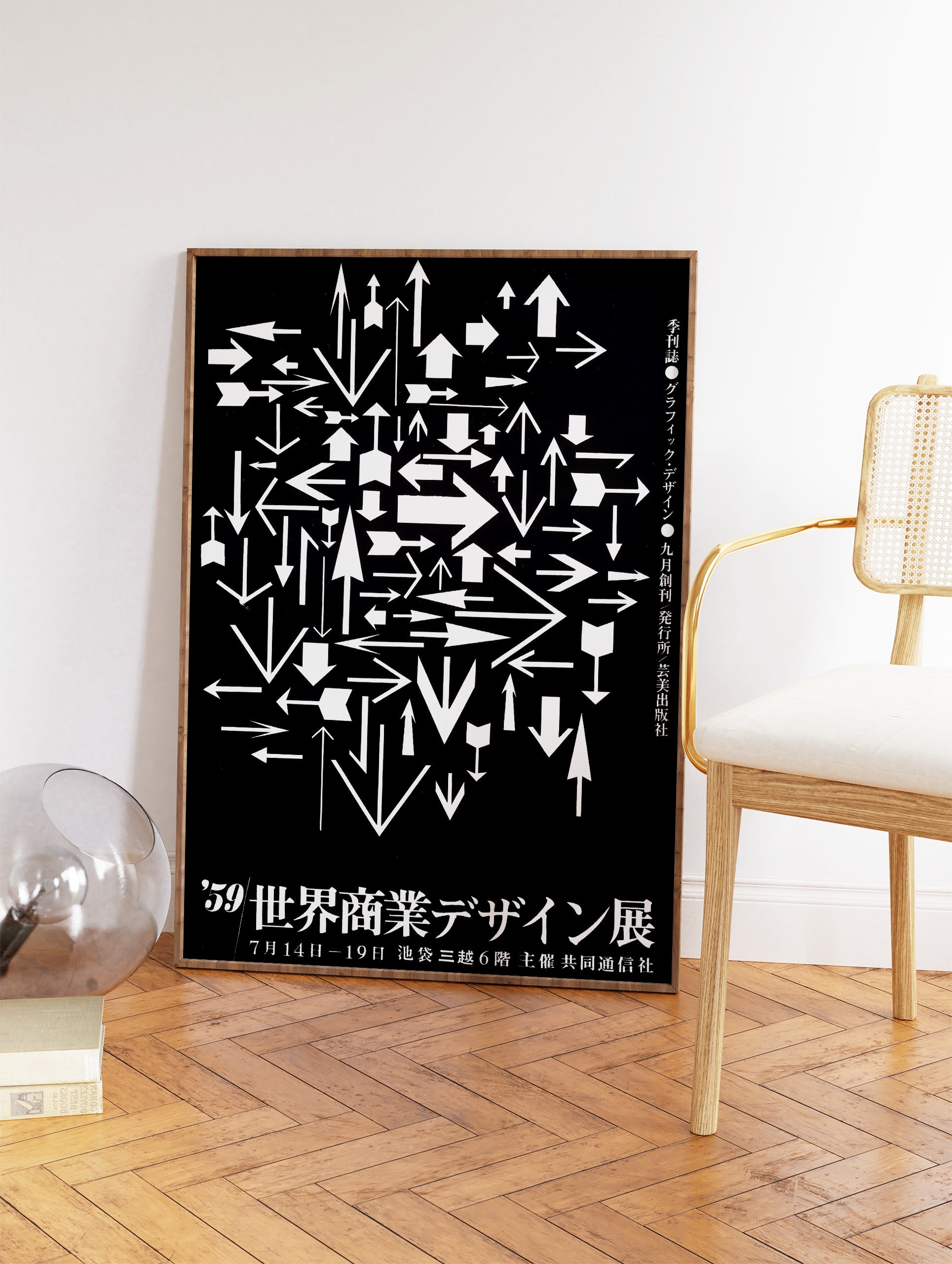 Abstract Exhibition Poster by Ikko Tanaka, Ikko Tanaka Print