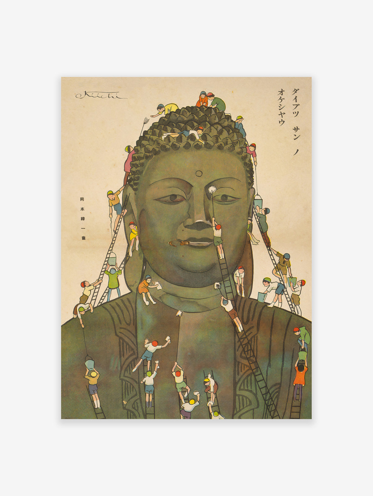 Children Washing the Great Buddha Poster by Okamoto Kiichi, Okamoto Kiichi Print