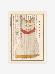 Japanese Cat Poster, Japanese Typography Print