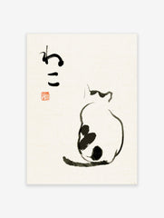 The Cat Poster by Matsumoto Hoji, Matsumoto Hoji Print