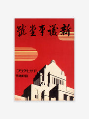 Vintage Japanese Magazine Cover Poster, Japanese Magazine Print