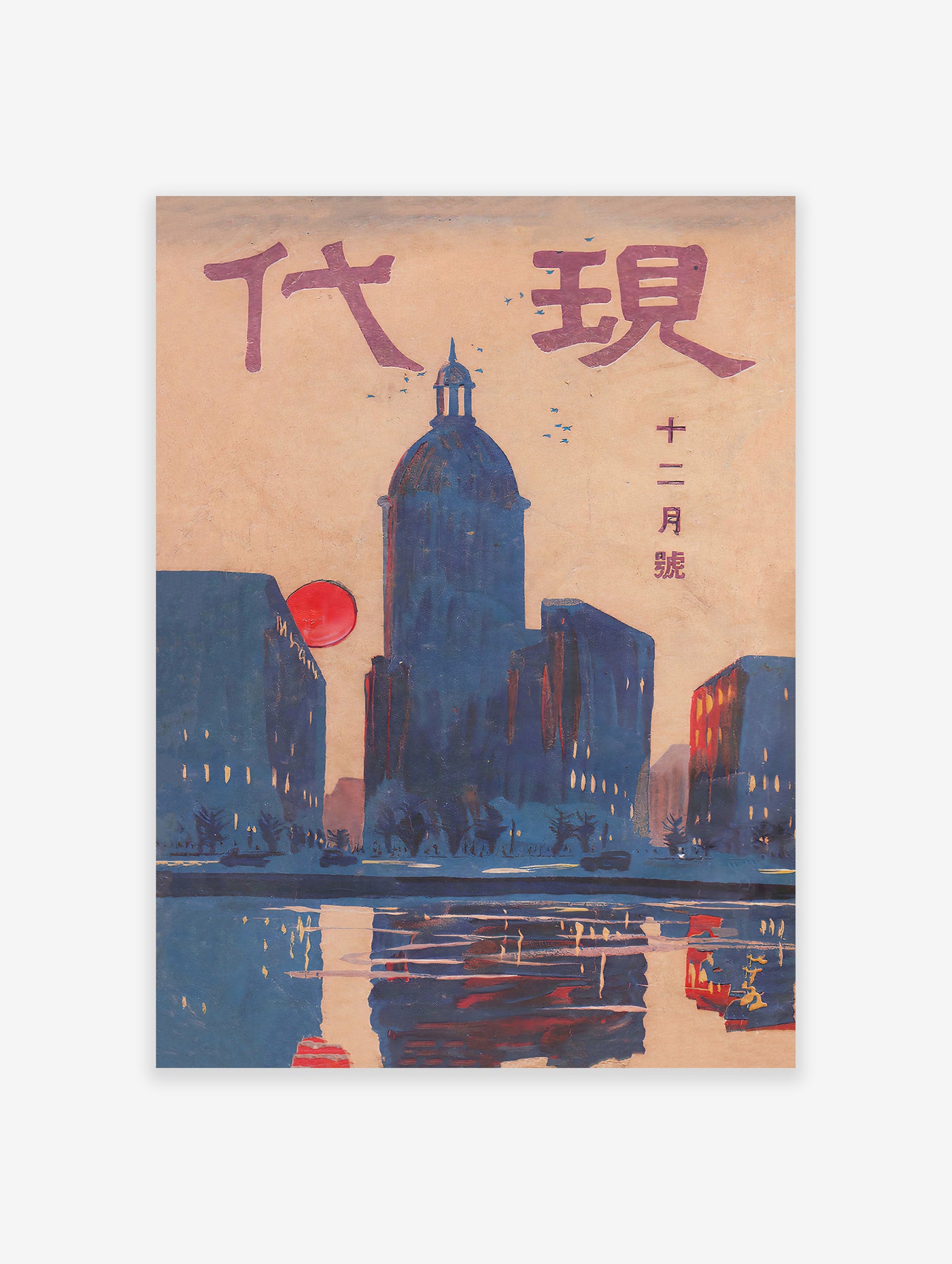 Vintage Japanese Magazine Cover Poster, Japanese Magazine Print