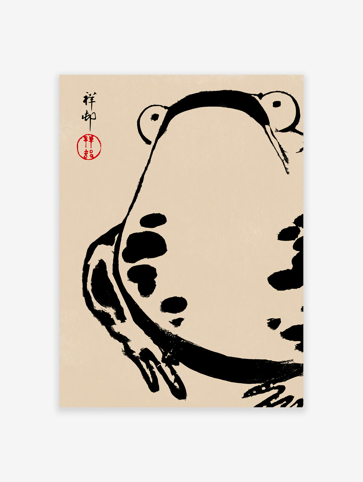 Matsumoto Hoji Japanese Frog Poster, Japanese Frog Print