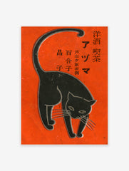 Black Japanese Cat Poster, Japanese Cat Print