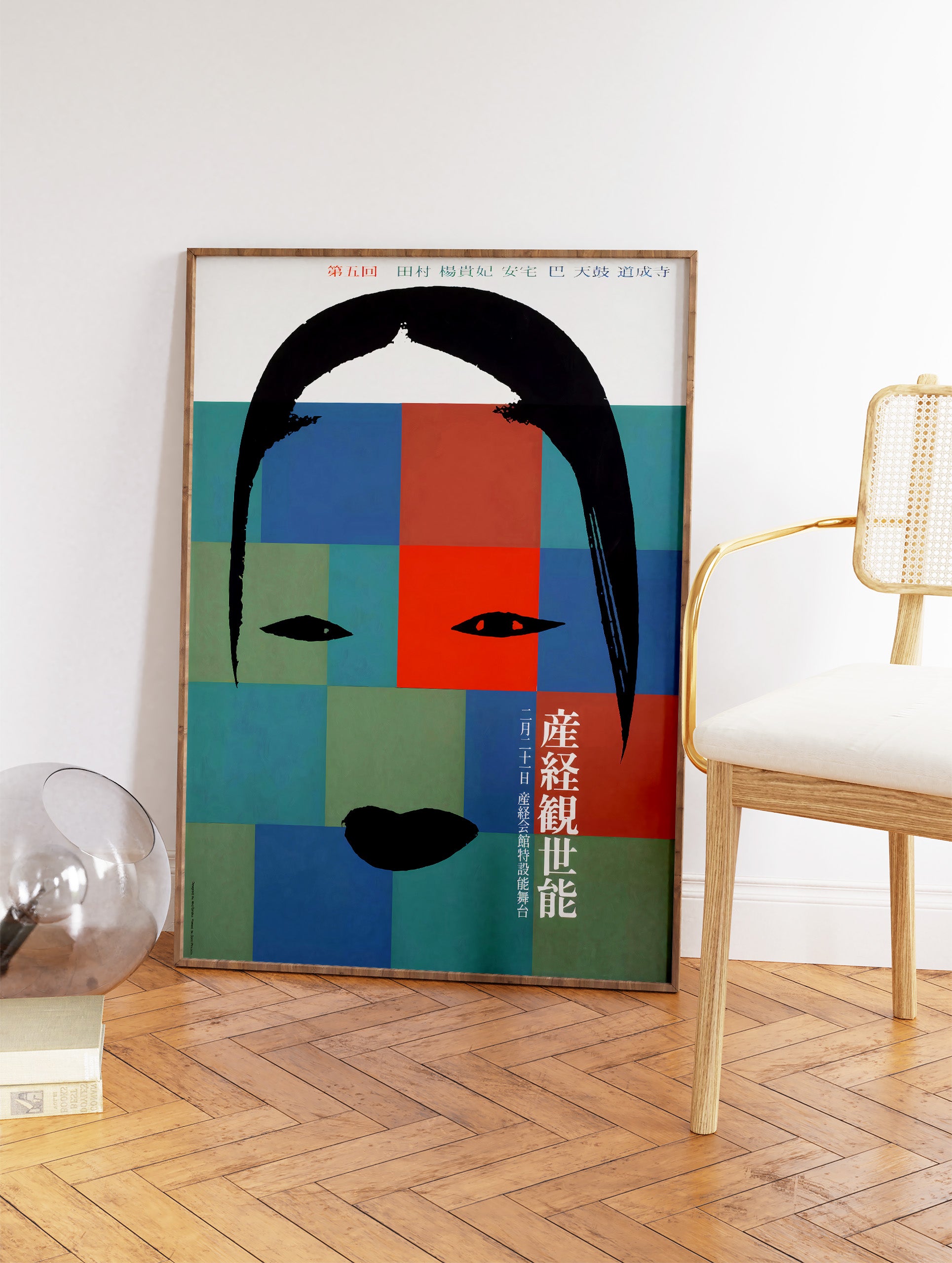 Abstract Japanese Poster, Japanese Print