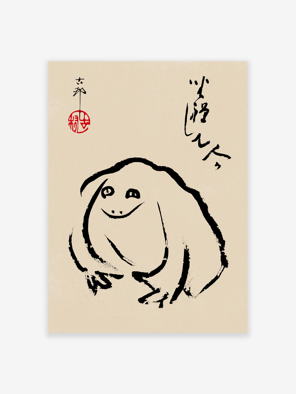 Japanese Frog Poster, Minimal Japanese Frog Print