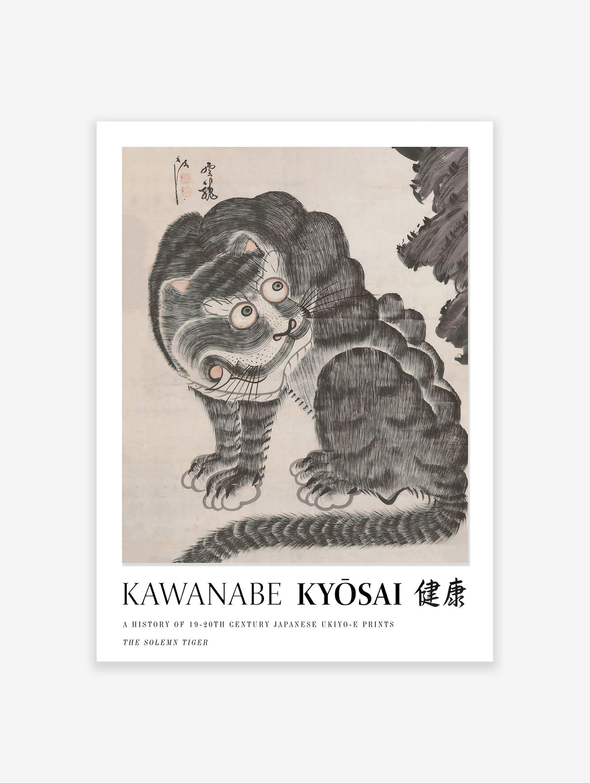 Poster of The Solemn Tiger by Kawanabe Kyosai, Kawanabe Kyosai Print