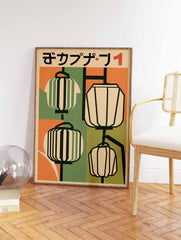 Japanese Lantern Poster