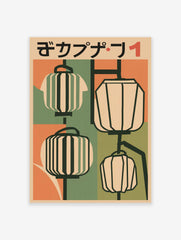 Japanese Lantern Poster