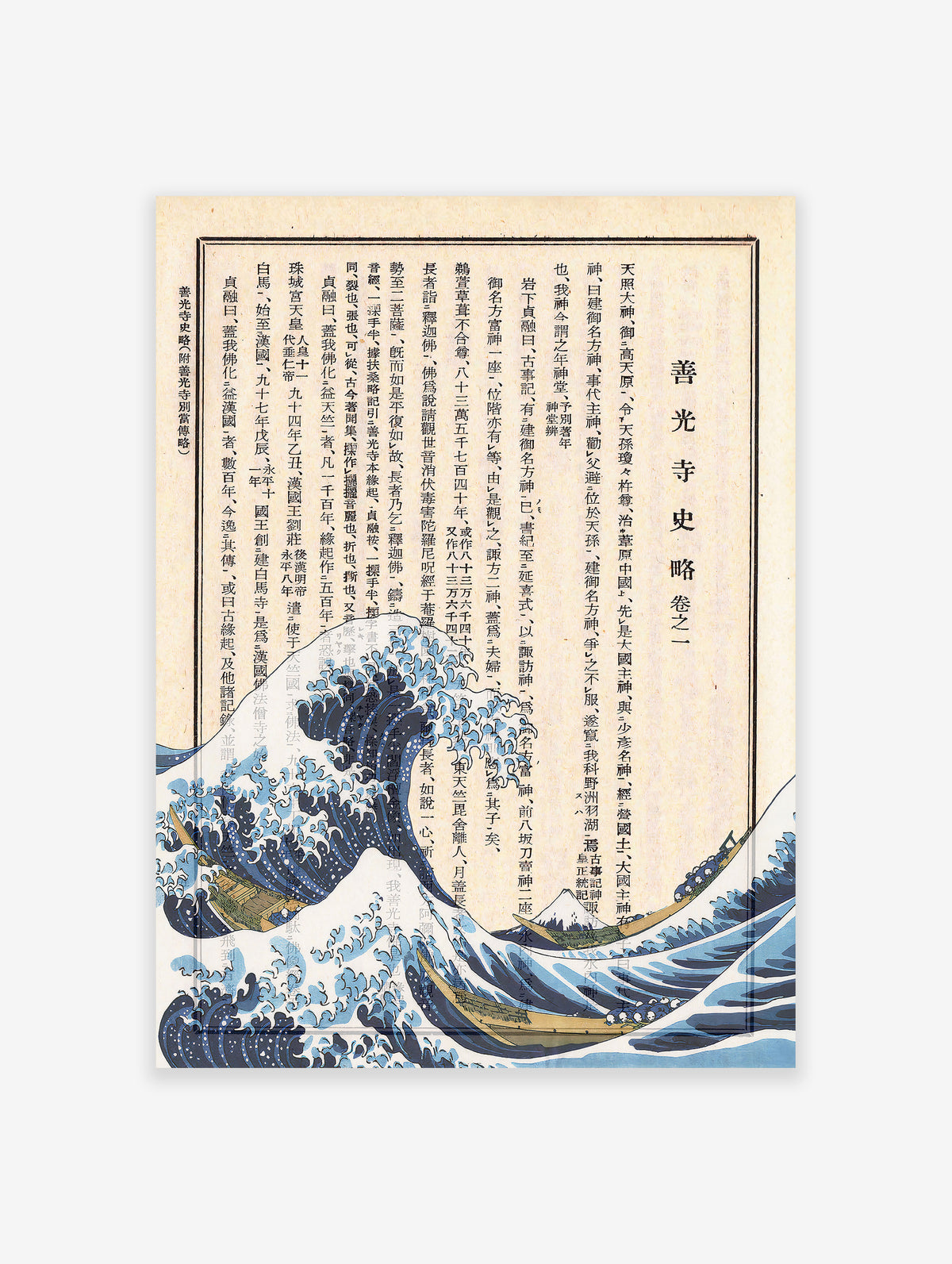 Great Wave Off Kanagawa Typography Poster, Japanese Typography Print