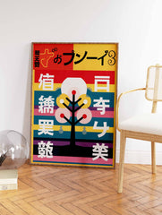 Japanese Typography Poster