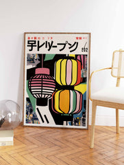 Japanese Lantern Poster