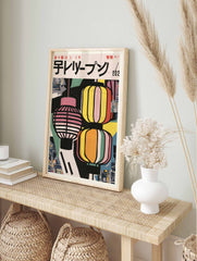 Japanese Lantern Poster