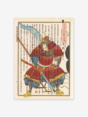 Japanese Samurai Poster, Japanese Samurai Print