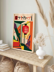 Japanese Lantern Poster