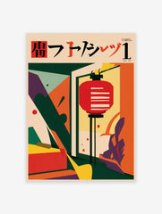 Japanese Lantern Poster