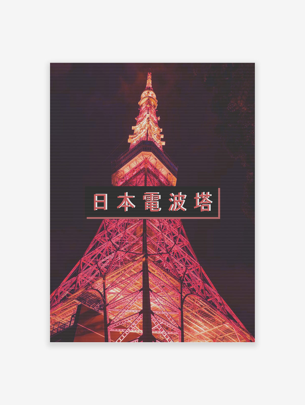 Tokyo Tower Poster, Tokyo Neon City Print